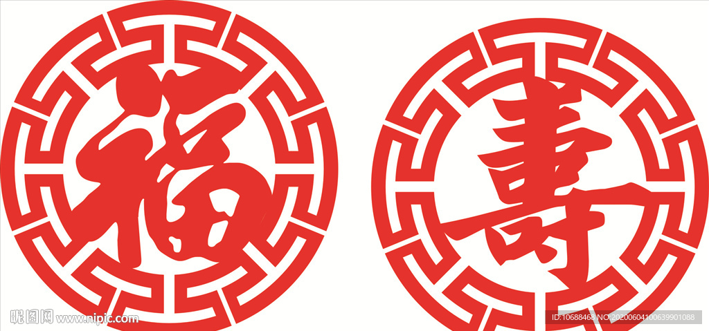 福寿