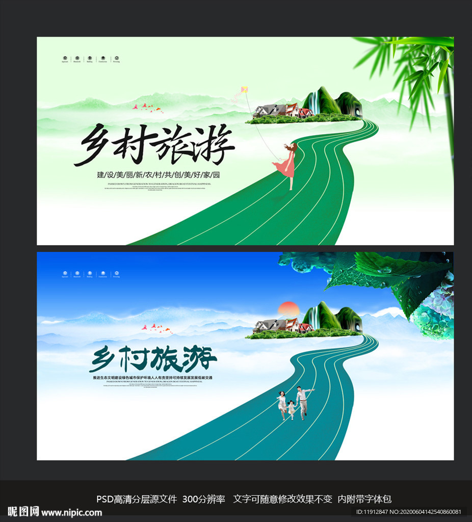 乡村旅游
