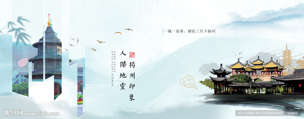 扬州