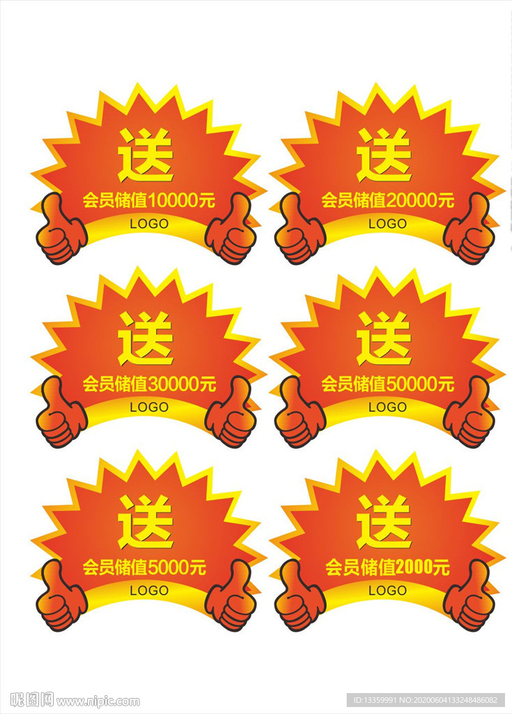 爆炸贴