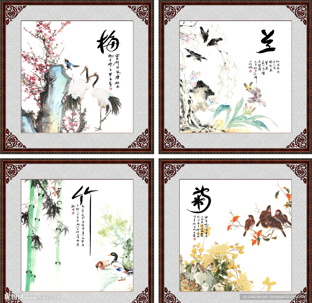 梅兰竹菊