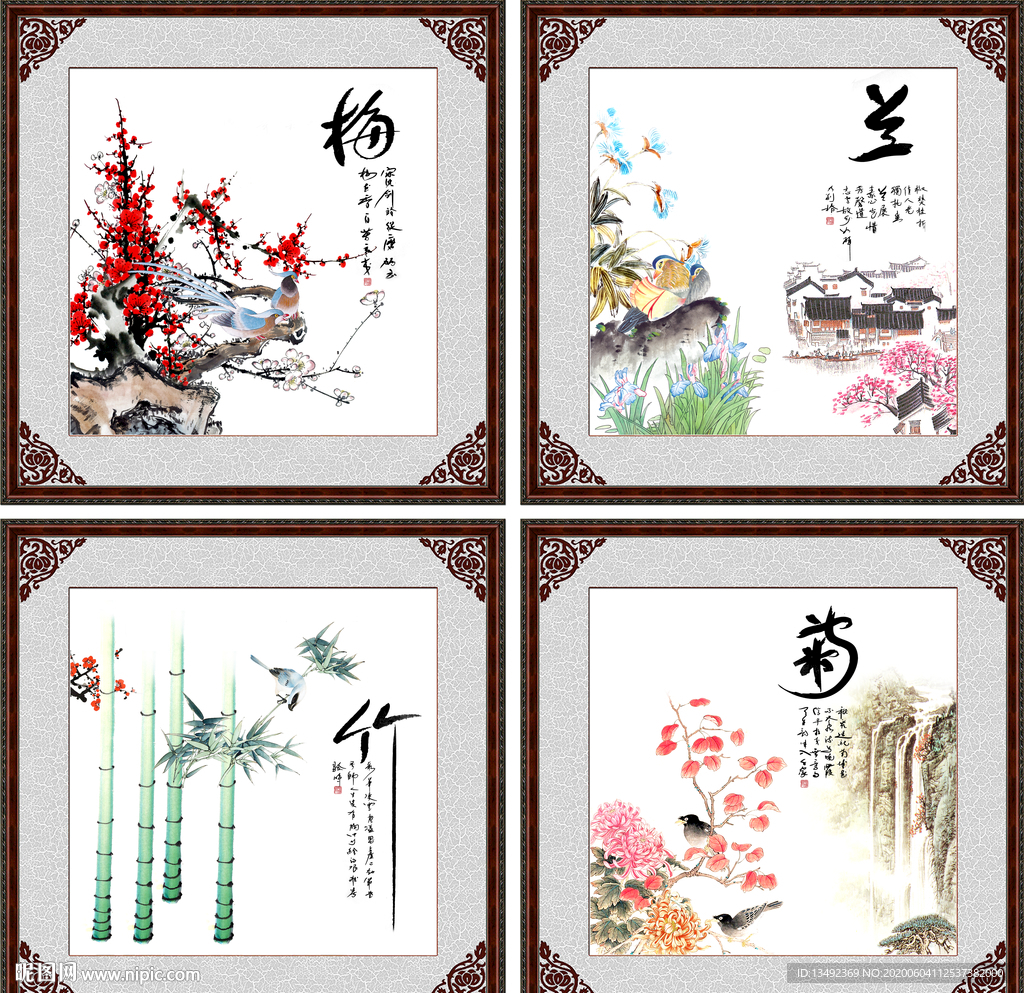 梅兰竹菊