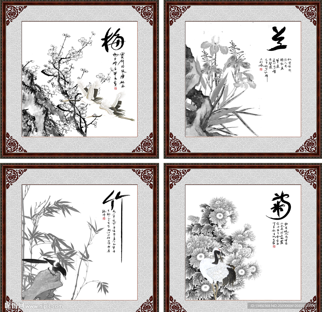 梅兰竹菊