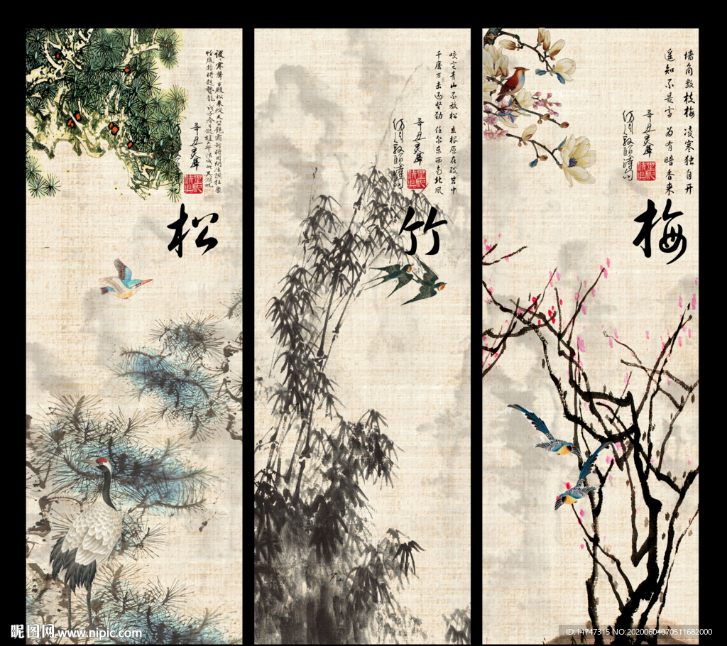 岁寒三友