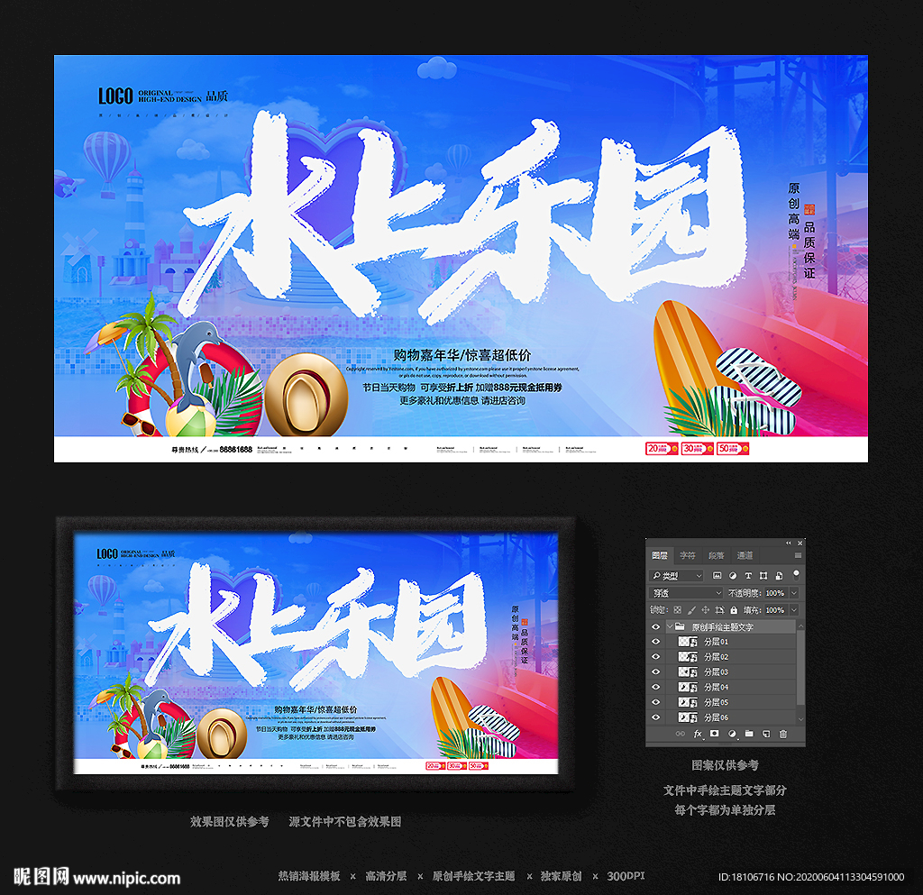 水上乐园