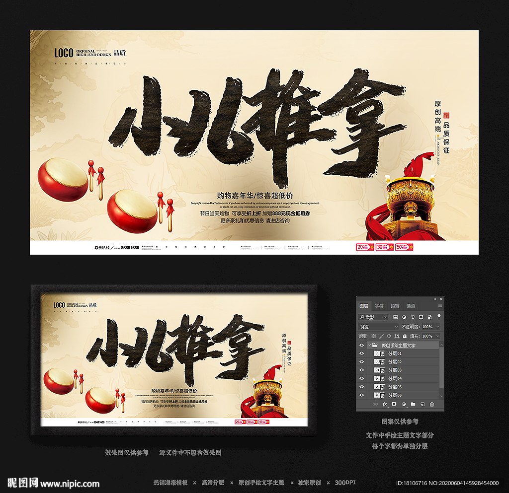 小儿推拿