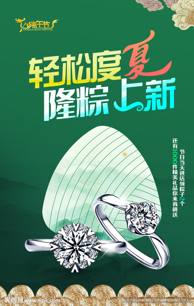珠宝