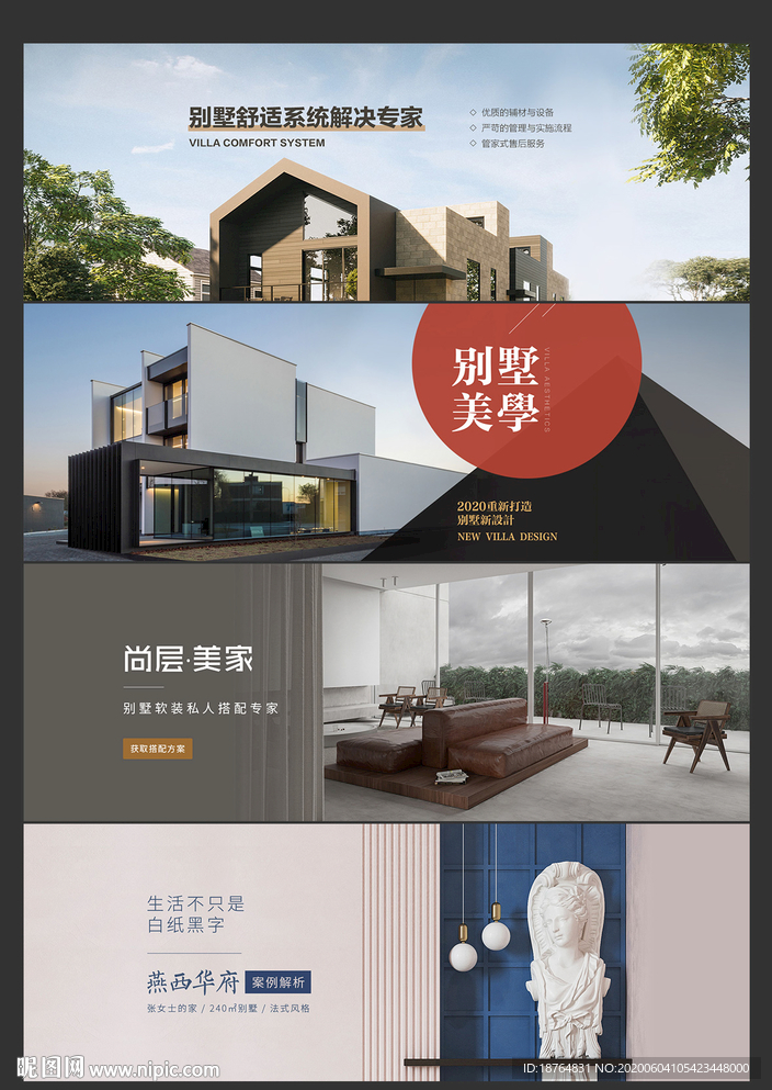别墅装饰公司网站广告轮播图