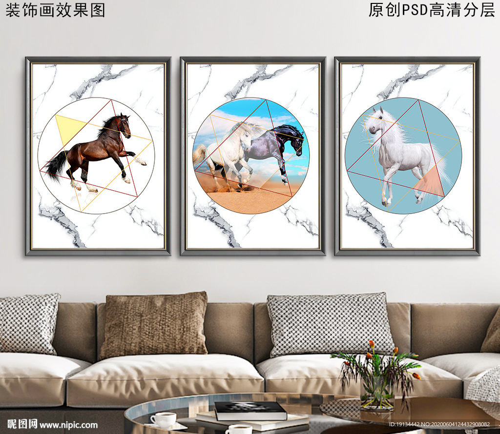 现代简约北欧装饰画