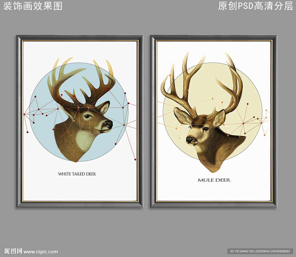 现代简约北欧装饰画