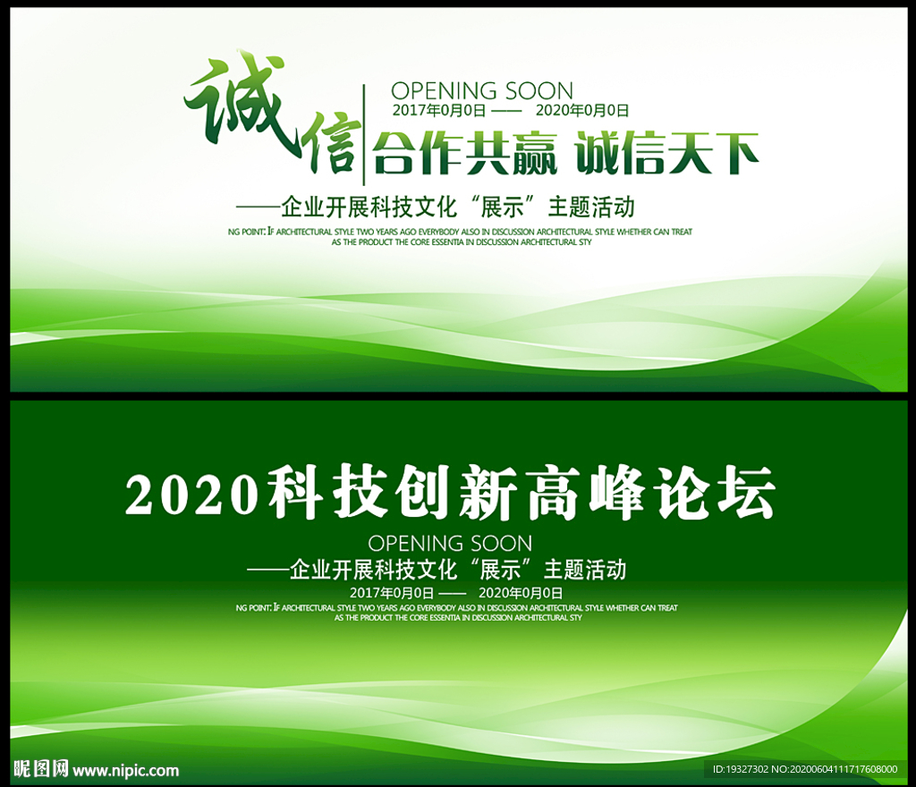企业展板