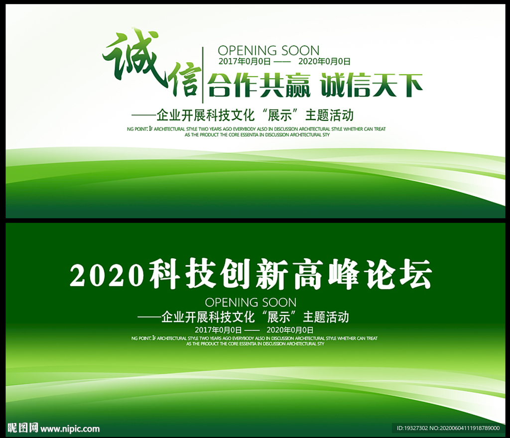 绿色环保