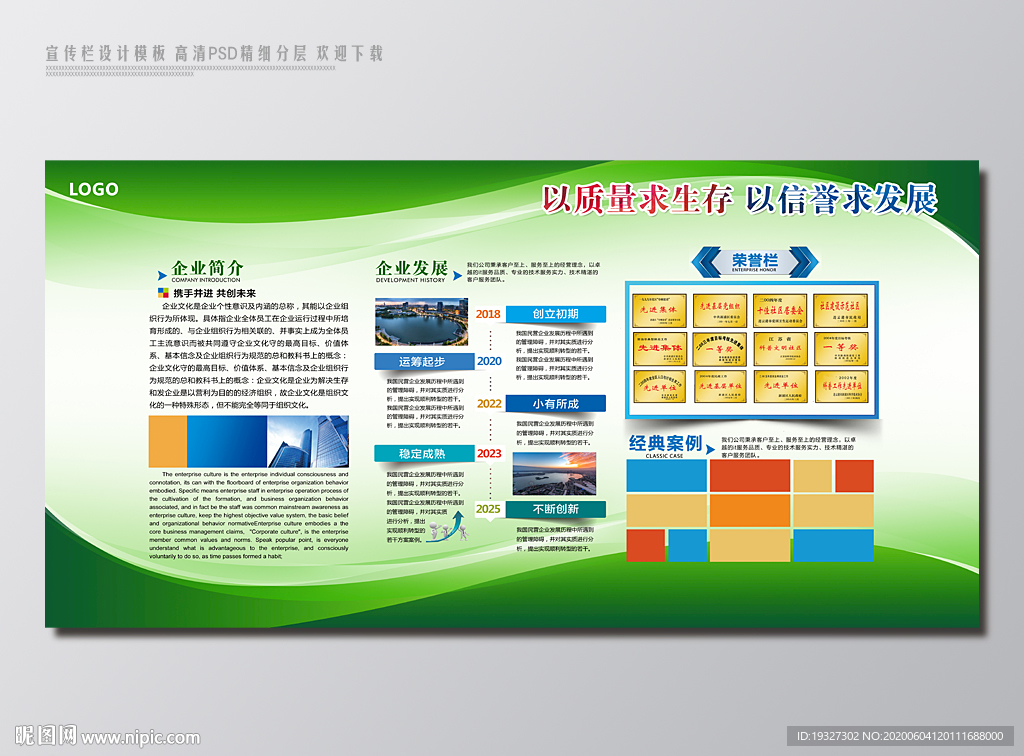 5G背景板