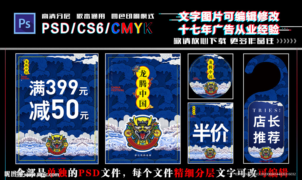 端午节促销海报