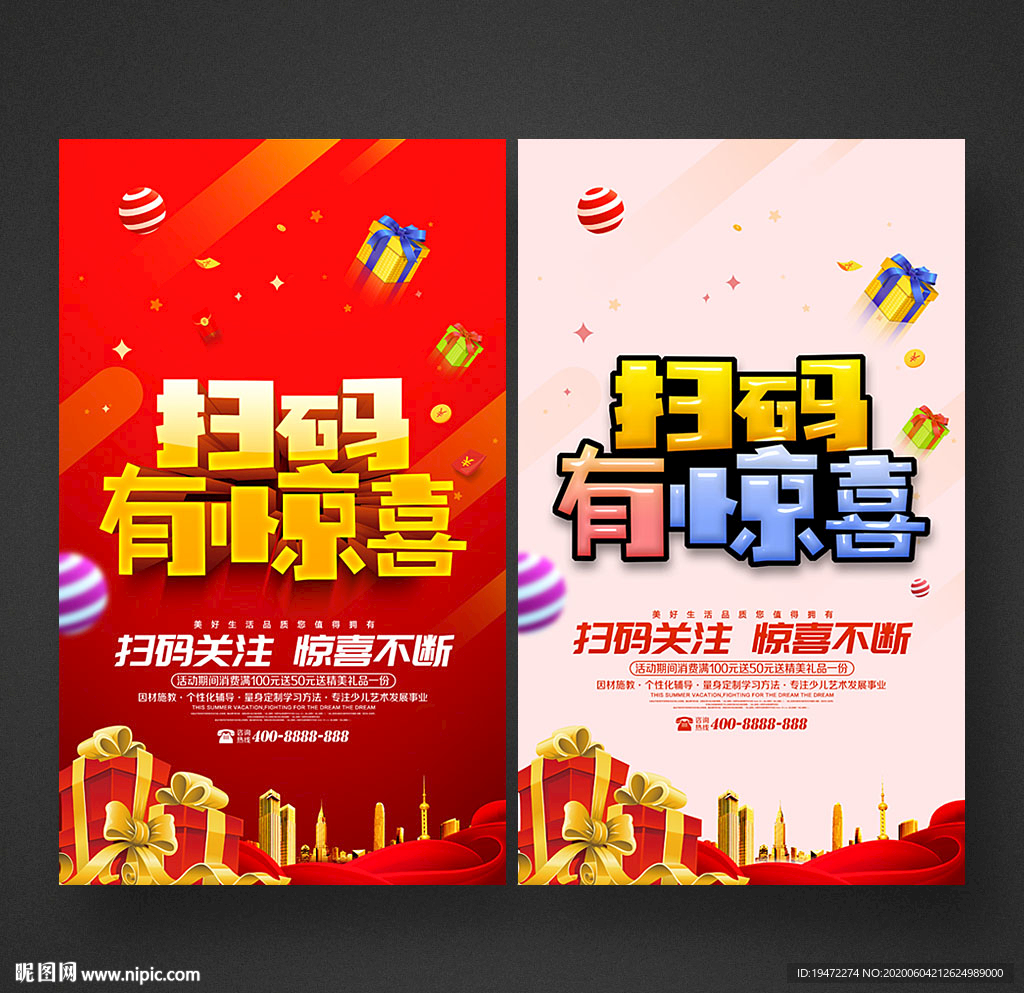 扫码