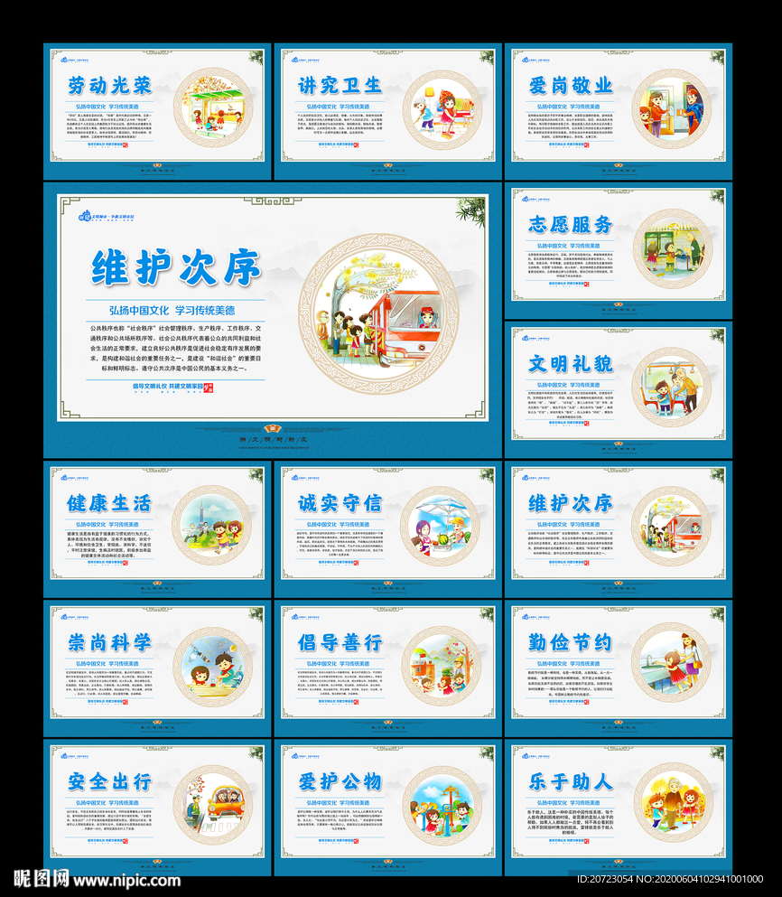 公益