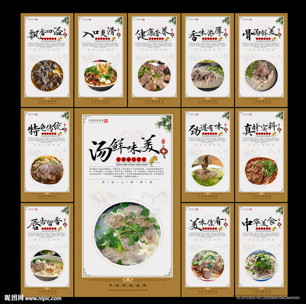 羊肉米线