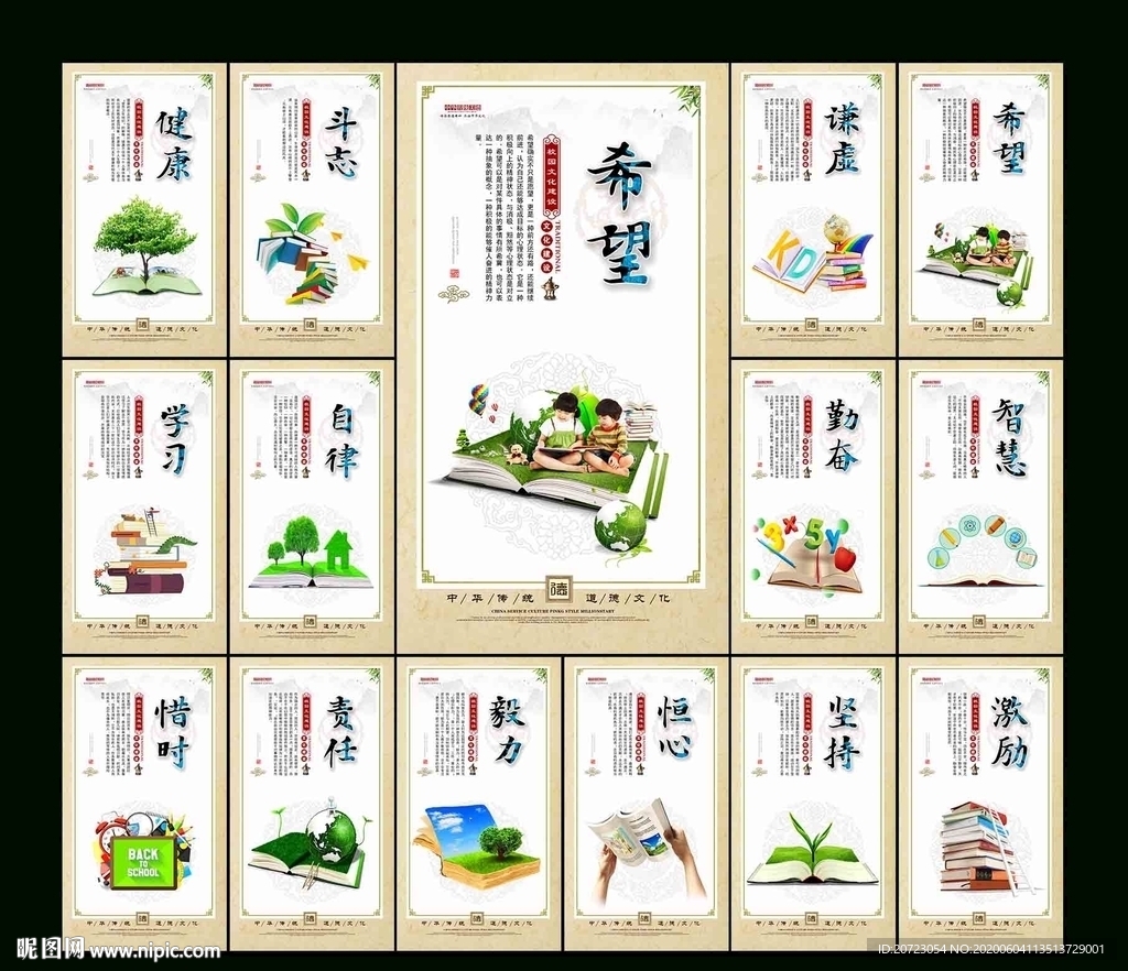 励志标语