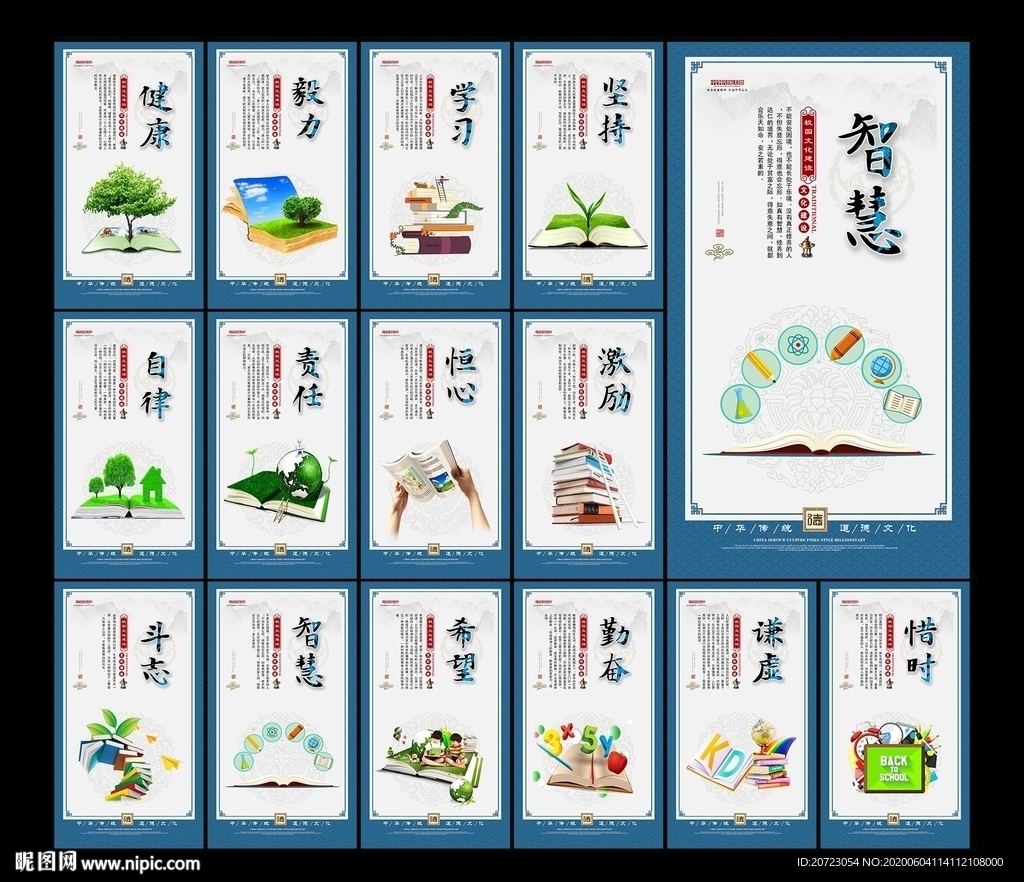 校园文明