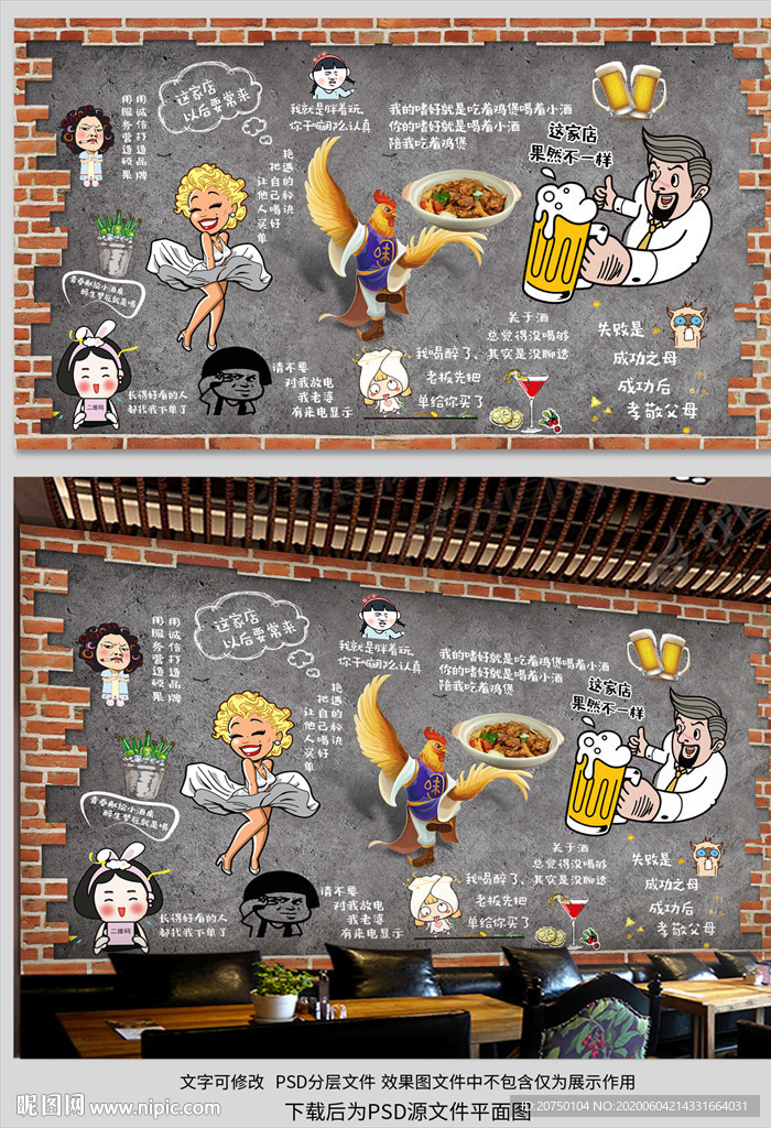 鸡煲背景墙