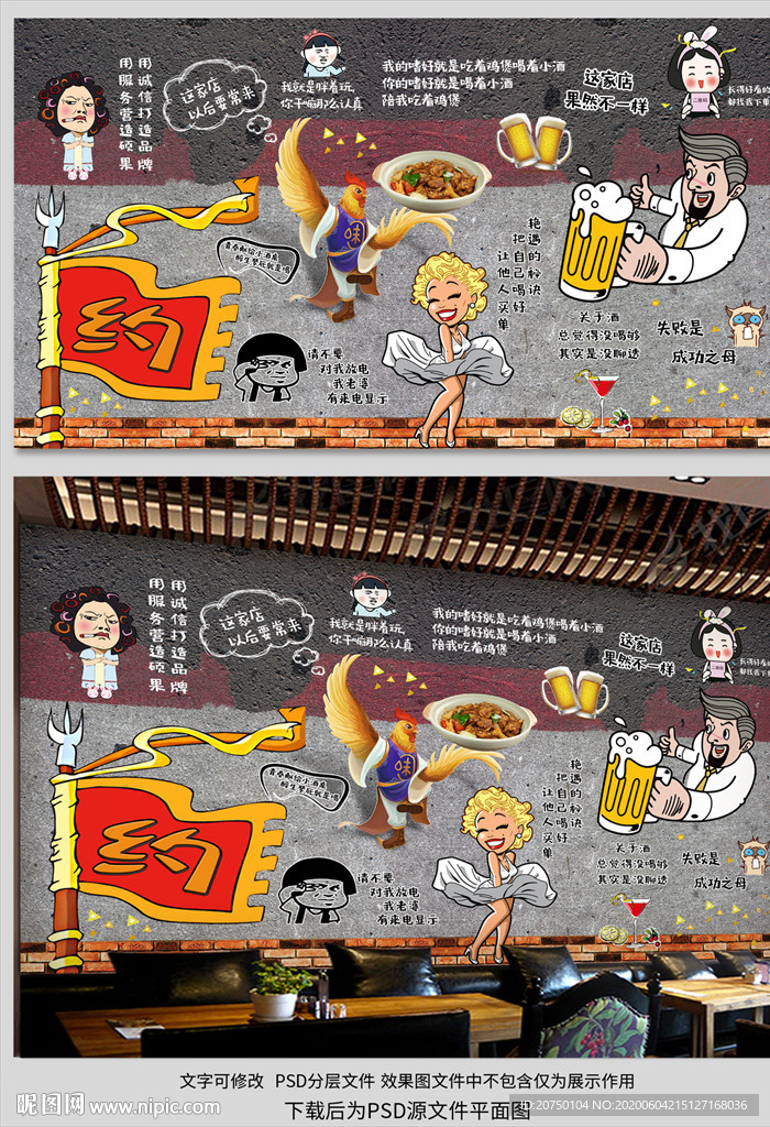 鸡煲背景墙