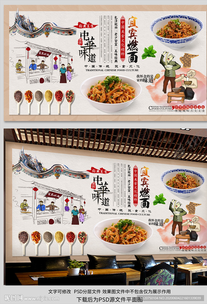 燃面背景墙