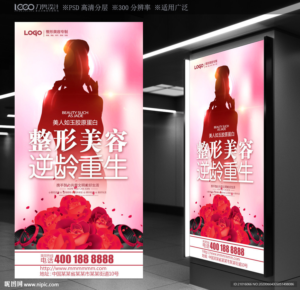 整形美容