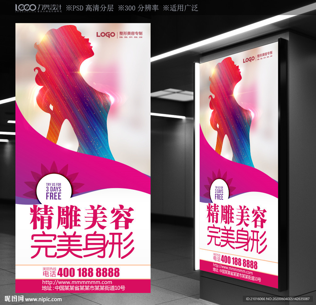 整形美容