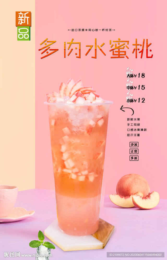 多肉水蜜桃
