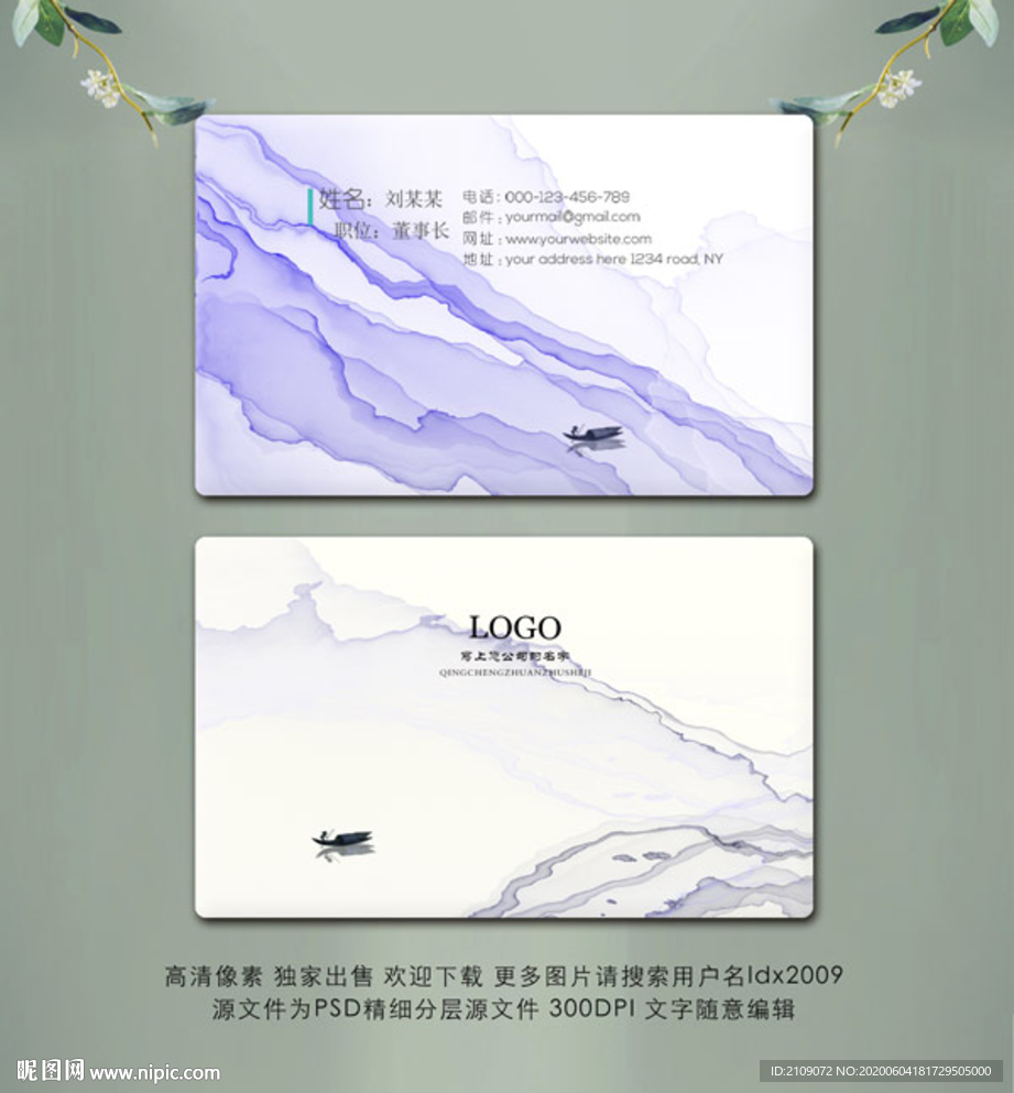 山水名片