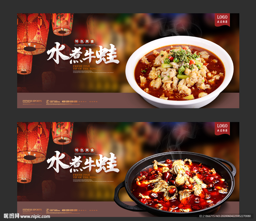 水煮牛蛙