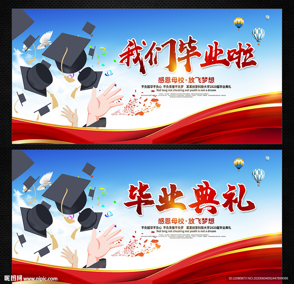 我们毕业啦