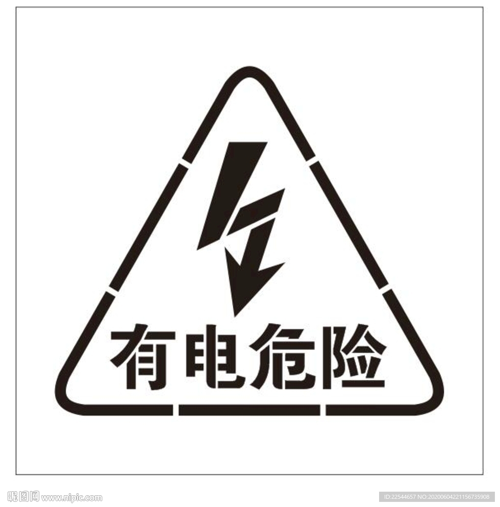 有电危险喷漆字模