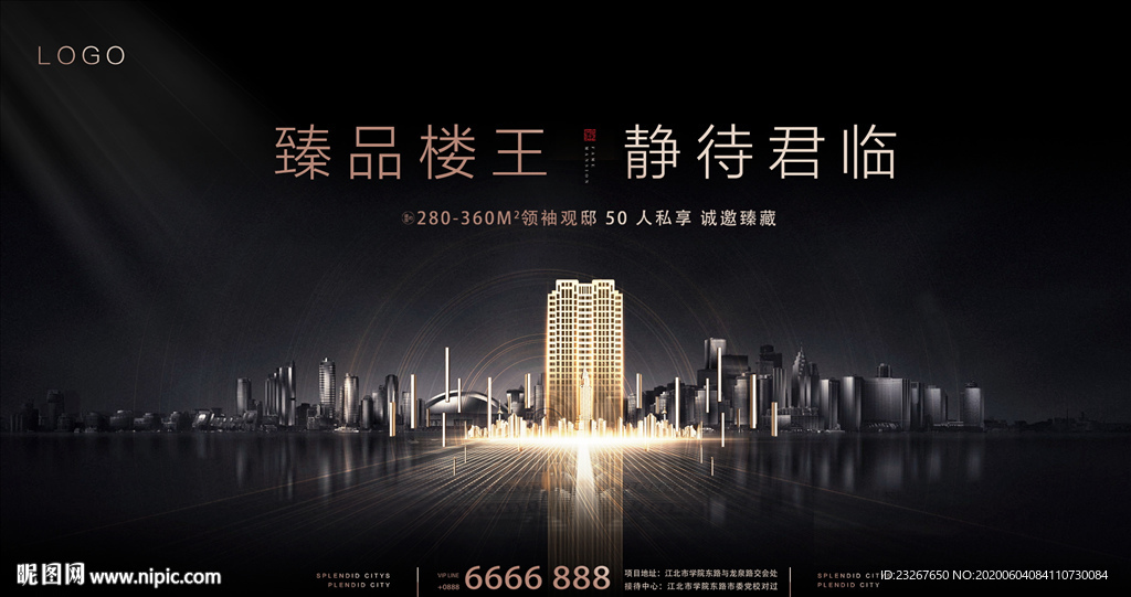 黑金地产洋房豪宅广告