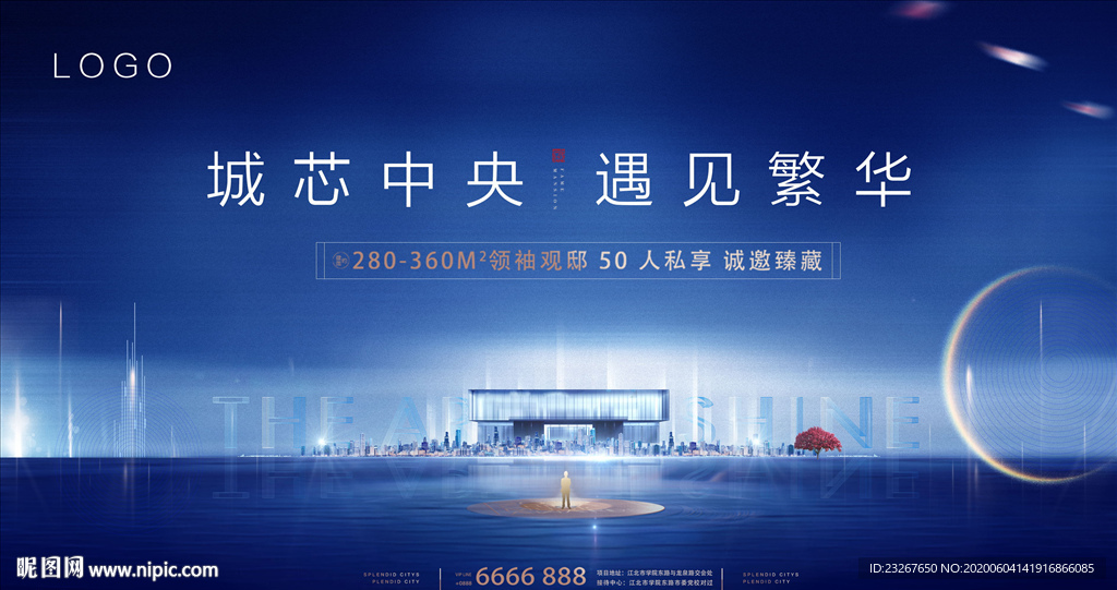 地产写字楼 商业发布会背景