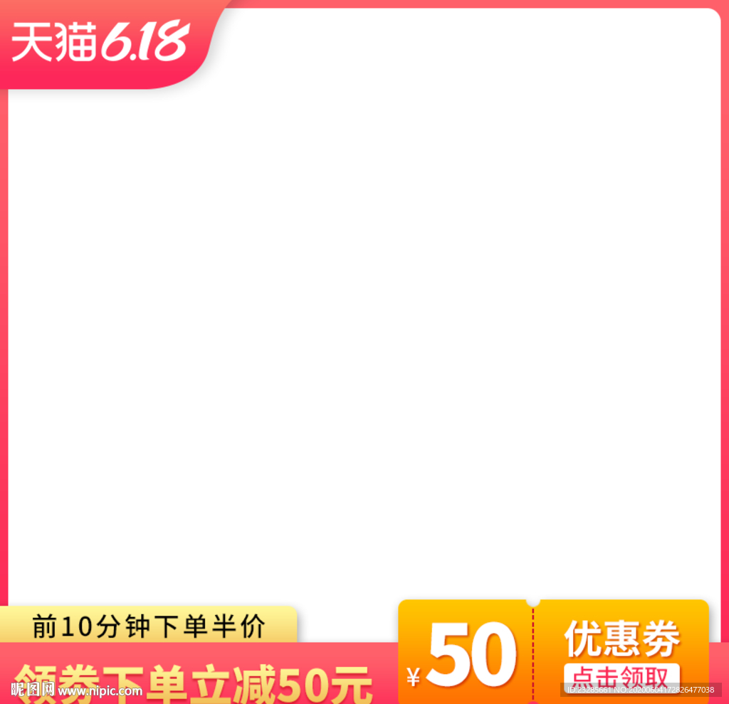 手机3c数码618促销主图模板