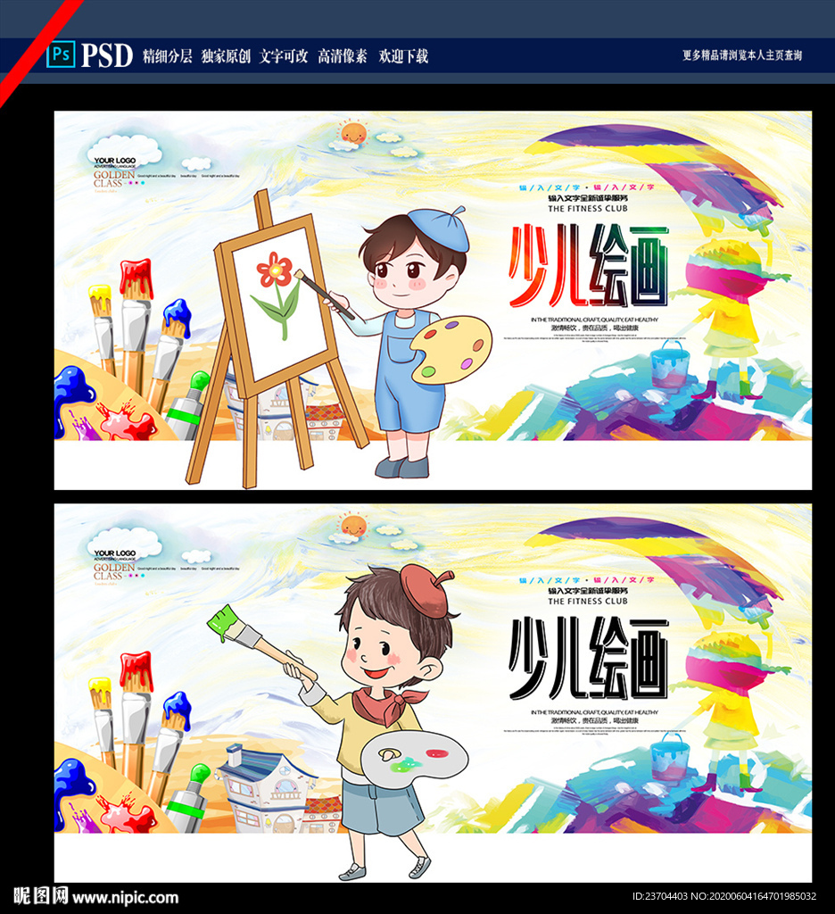绘画
