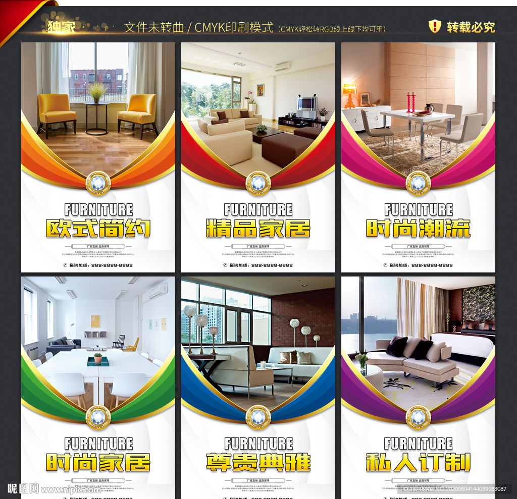 家具