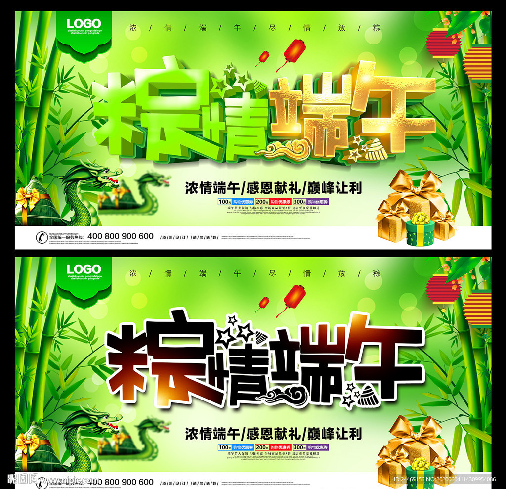 端午节海报