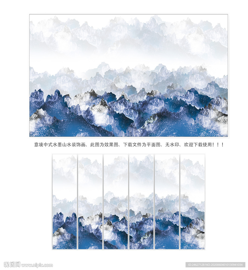 蓝色山水画