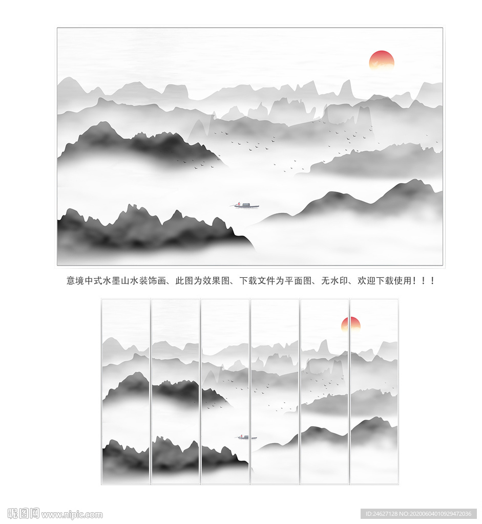 意境山水画