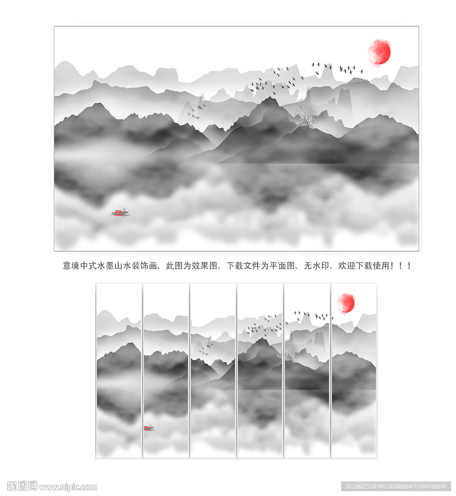 水墨抽象山水画