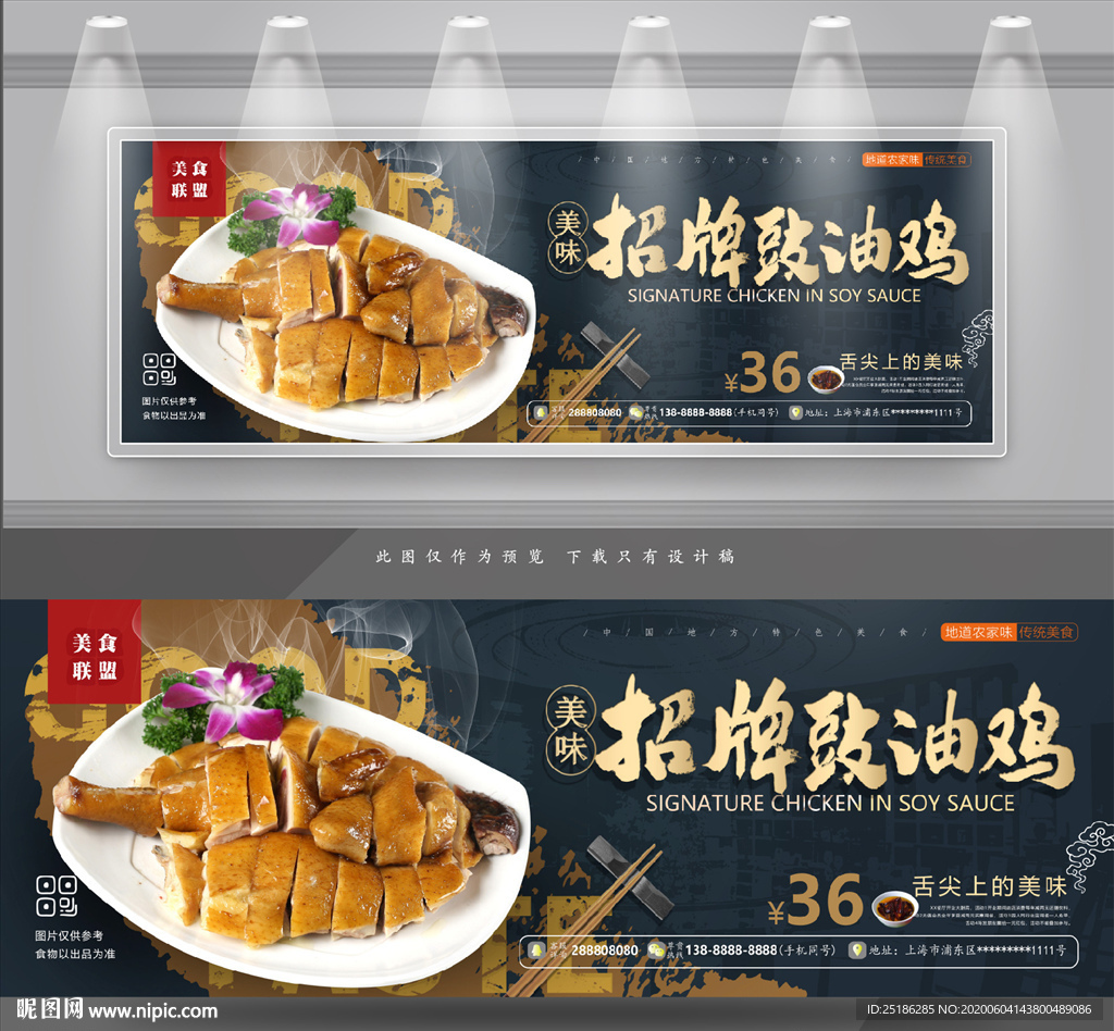 招牌豉油鸡