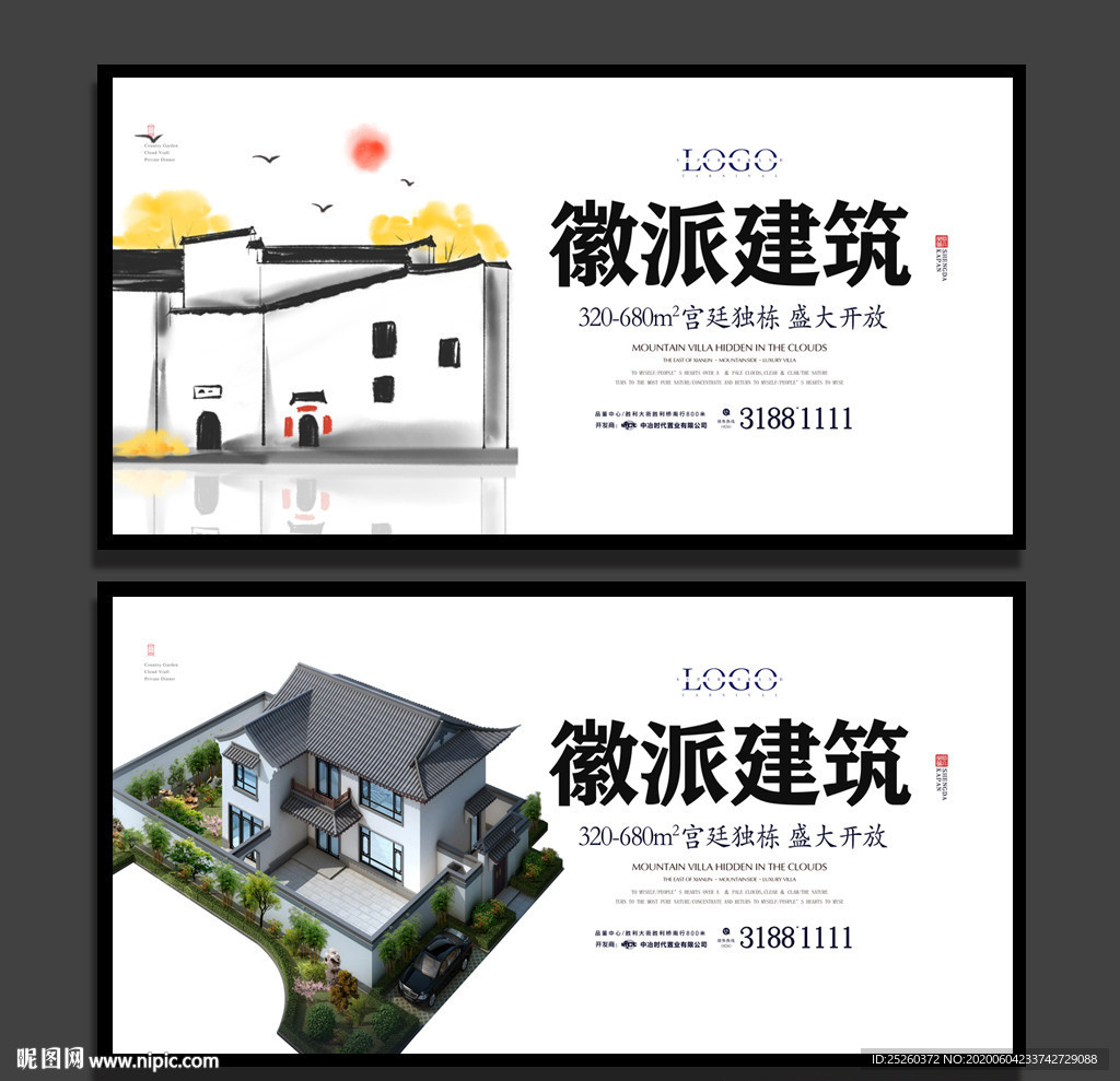 徽派