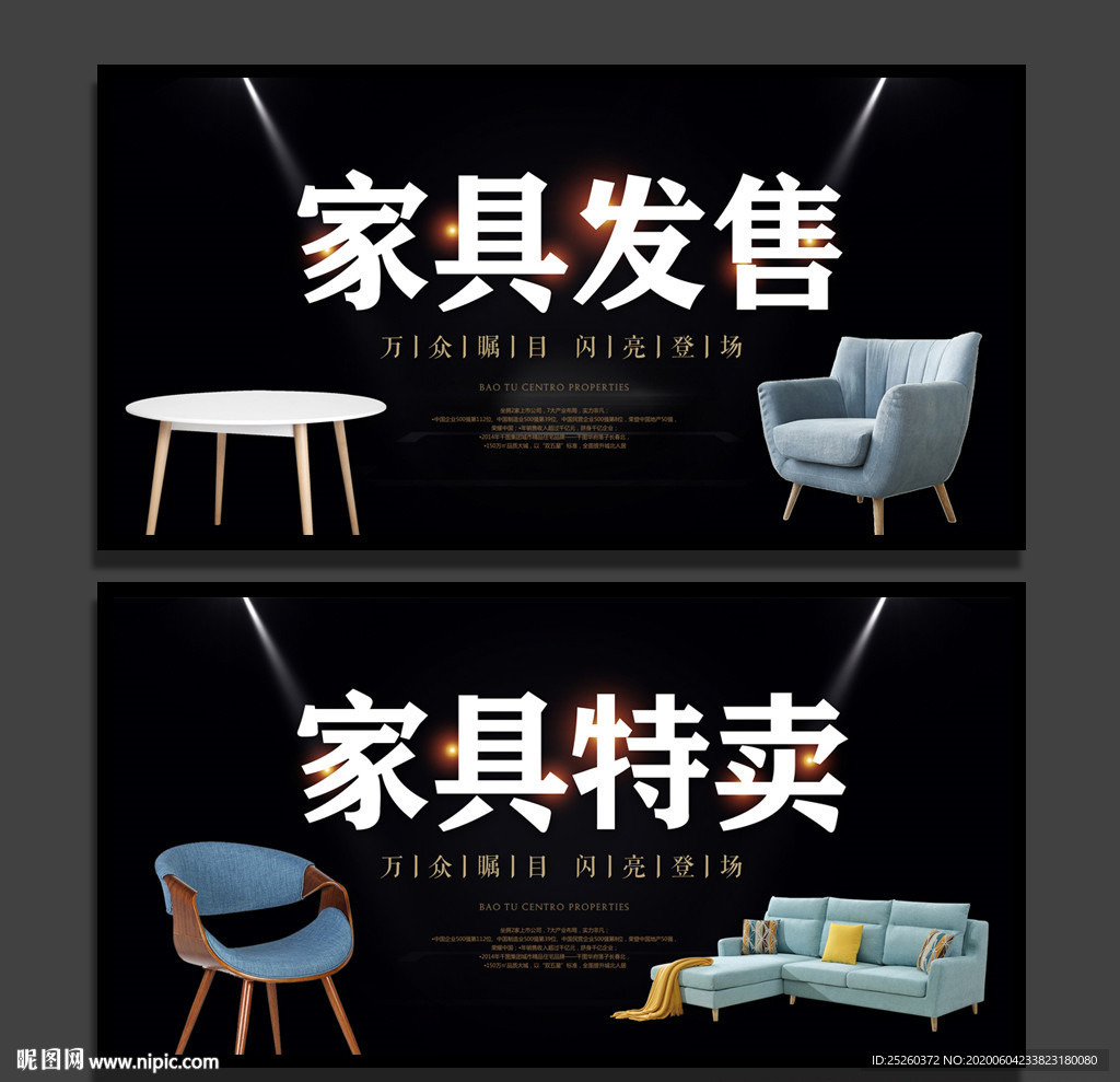 家具