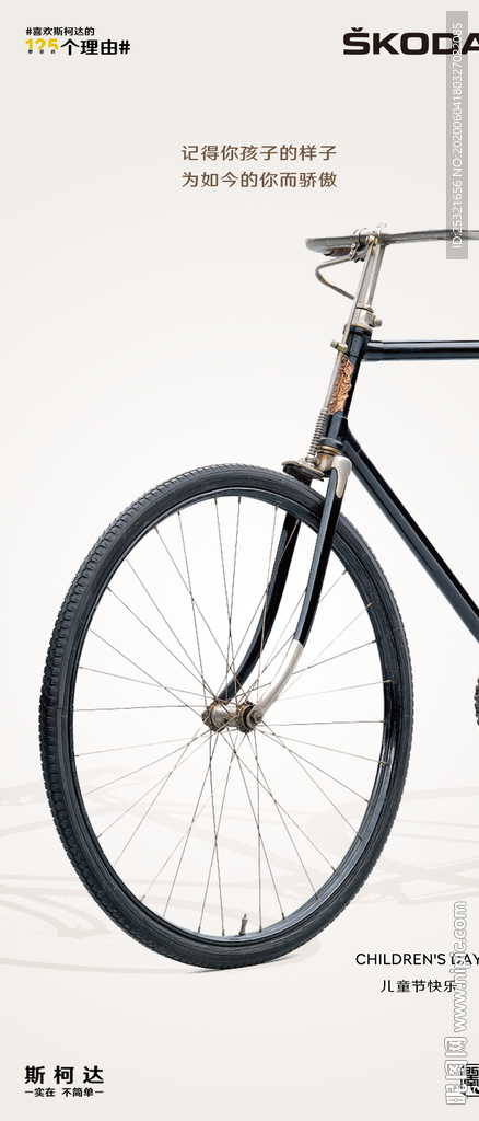 儿童节汽车海报