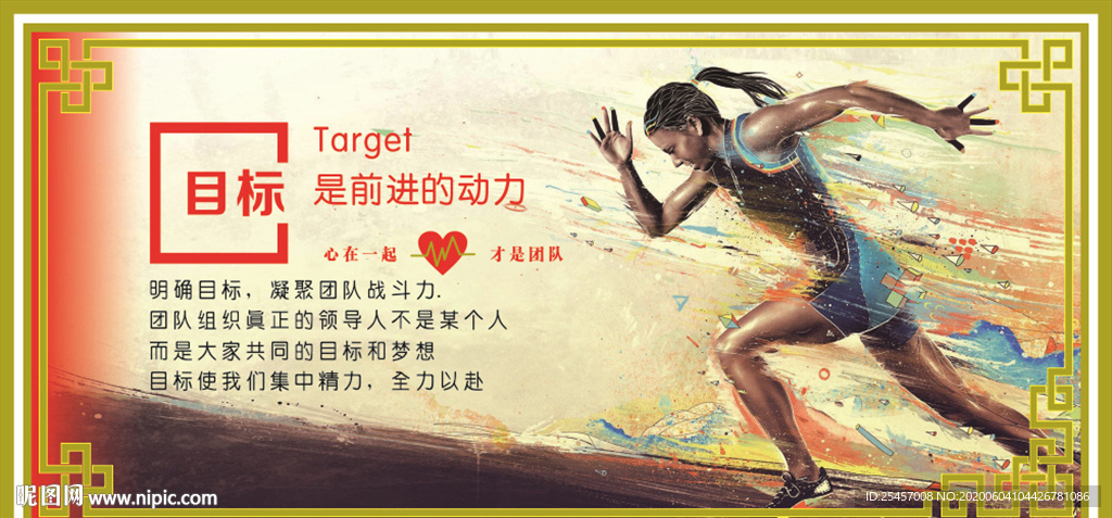 前进动力