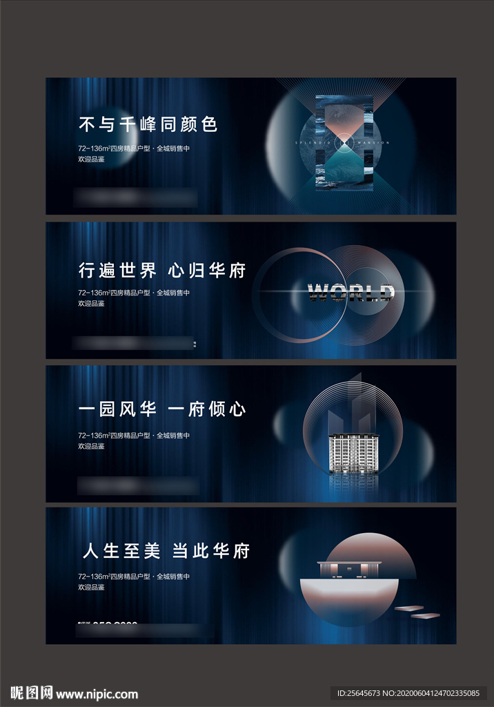 深蓝色质感豪宅 高端提报主画面