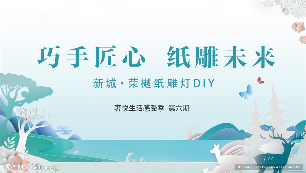 花艺唯美自然地产摊位暖场活动