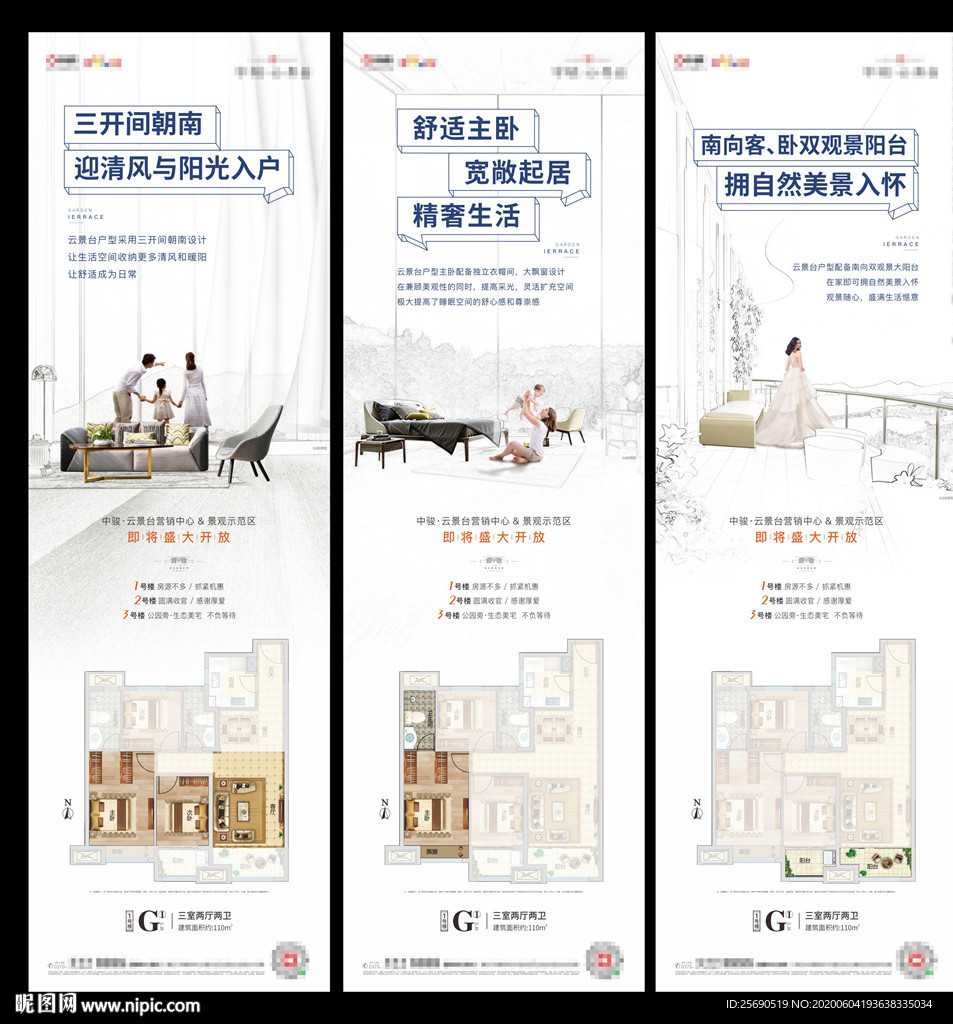 户型长图价值点